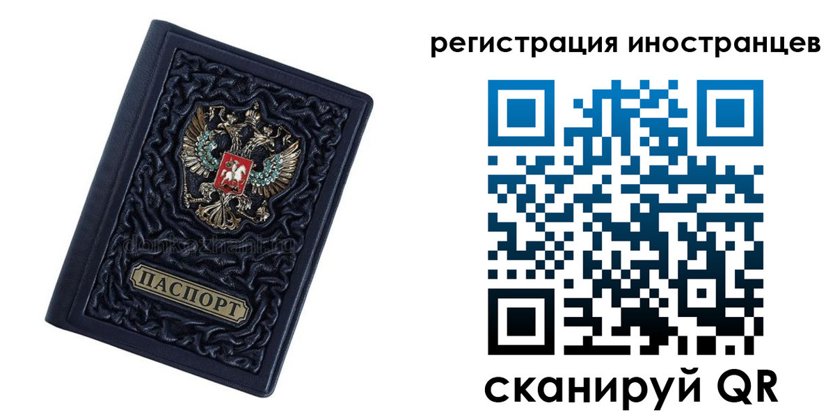 прописка в Марксе