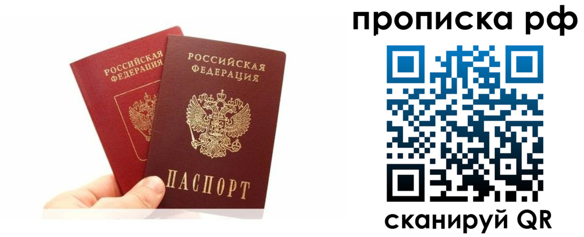 временная регистрация поиск в Марксе