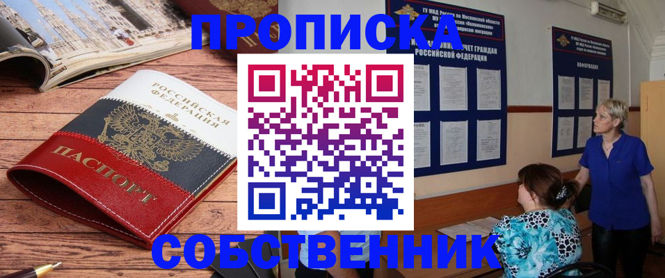 миграционный учет в Марксе